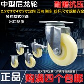 万向轮带刹车轮中型3寸4寸5寸尼龙轮推车平板轮螺纹2.5定向脚轮子