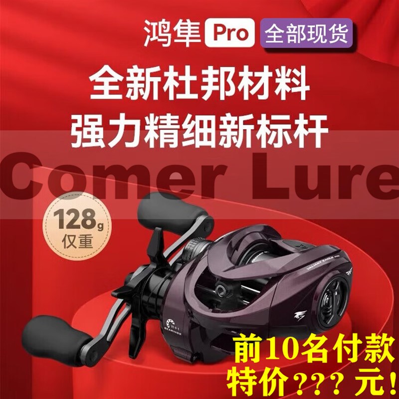 卡斯丁鸿隼PRO水滴轮24款全新升级超轻微物远投渔轮12轴承8.4速比