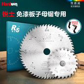 木工锯片锐士梯平齿子母锯免漆板专用2.6厚生态板切割片4寸7寸8寸