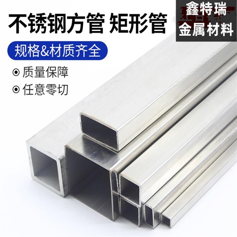 201不锈钢方管空心方通管矩形装饰管不锈钢工业无缝扁管型材零切