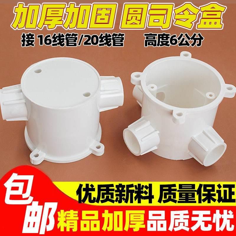 筒灯预埋底盒预埋司令灯头盒20高深司令箱暗装接线盒