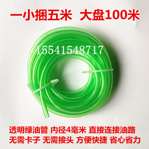驻车加热器配件货车新款柴油风暖防冻透明油管柴暖专用管白色绿色