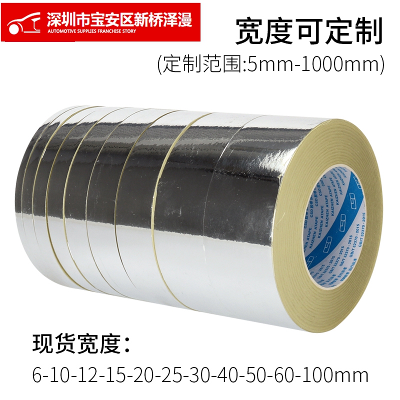 丝印网版封边胶带丝印网版封网胶纸铝框木框防漏贴纸银龙亮面胶带