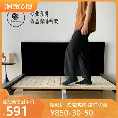 2V06马尔姆于托克床架专用实木排骨架1.8床板1.5实木硬板床柏赫国
