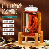 泡酒专用酒瓶家用酒坛子密封玻璃酒瓶空瓶人参酒酿酒罐酒缸带龙头