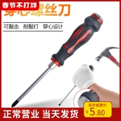 可敲击穿心螺丝刀套装 一字十字超硬工业级梅花平口起子改锥带磁性