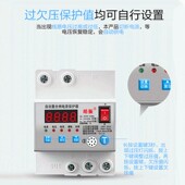 自动重合闸漏电保护器开关家用防雷自复式 过欠压限流断路器220v