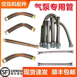 1.05 0.9 空压机进气管子打气泵配件泵头过桥管钢丝软管0.25 0.36