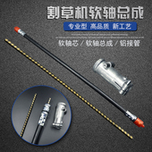 割草机配件背负割草机软轴连接轴传动轴割灌机配件4冲割草机打草