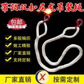 美式 吊钩 吊装 两头扣吊绳 尼龙绳 起重吊带 绳 可做一头带钩 带钩