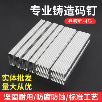 气动专业枪钉码枪钉N13N15N17N19 N21专用大码钉门型钉沙发钉家具