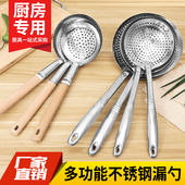 不锈钢漏勺加厚捞篱家用笊篱油炸捞勺捞饺子捞面勺厨房用品漏网勺