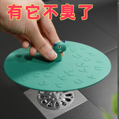 卫生间地漏防臭器下水道堵口通用防返臭神器反味硅胶垫防虫盖厕所