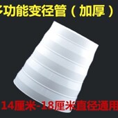 排风管连接变径圈烟管转接头 烟管连接 油烟机排风管变径 大小头