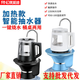 水加热一体电动抽水神器家用矿泉水桶自动吸水器上水壶 美能迪桶装
