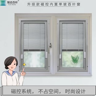 厂 新型磁控百叶窗铝合金内置单玻璃防水遮阳隔热卫生间家用定制款