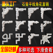 美式 欧式 卧室客厅电视墙 饰线条造型背景墙雕花线条法式 石膏角花装