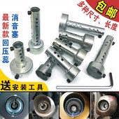 消声器回压 福喜鬼火小毒蛇板井A8排气管消音塞 摩托车改装 配件