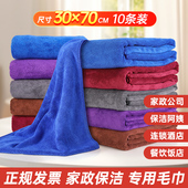 家政保洁阿姨专用清洁抹布餐饮酒店商用加厚擦地不留痕吸水不掉毛