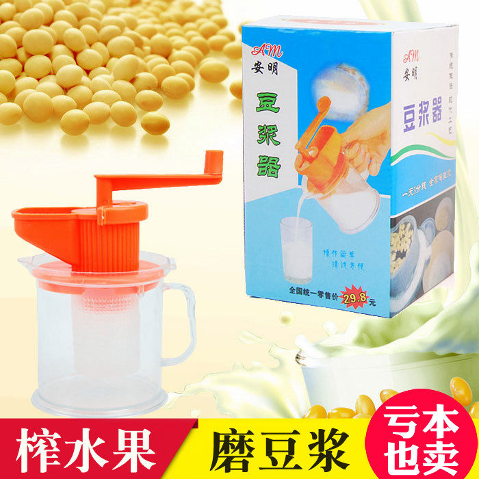家用手摇水果榨汁机 多功能小型手动榨汁器