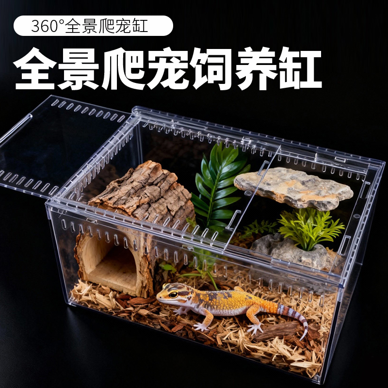 守宫爬宠亚克力一体饲养箱盒缸