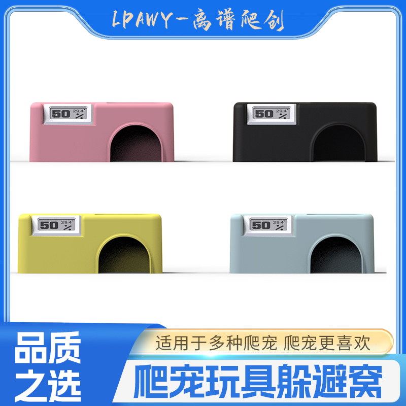 爬宠躲避屋温湿度计睫角守宫蜥蜴乌龟蝎子蜘蛛宠物造景摆件饲养箱