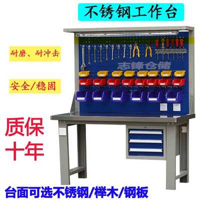 车间重型工作台维修钳工台操作桌维修桌模具装配台不锈钢桌面