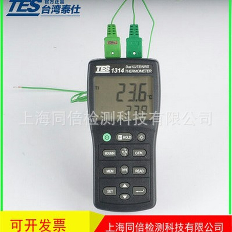 泰仕TES-1314数字温度表 TES1314温度计 T1/T2 双显示功能2通道