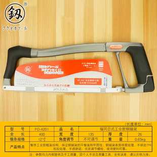 福冈釰牌 4201 日式 工业级钢锯架12寸家用锯弓金属切割手持钢锯FO