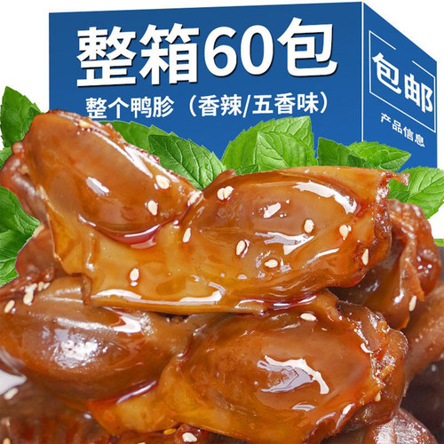 【巧农婆】卤味香辣鸭胗独立小包装酱香鸭肫