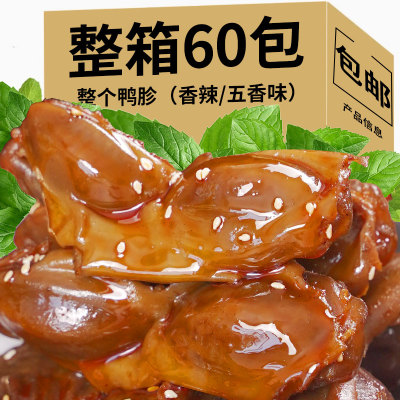 巧农婆整块大鸭胗卤味熟开袋即食