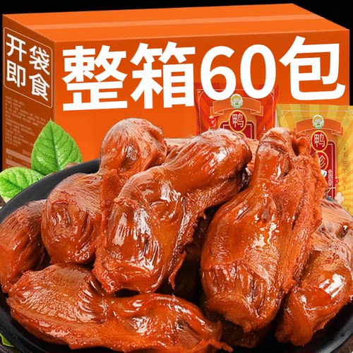 巧农婆鸭胗鸭肫香辣五香独立包装