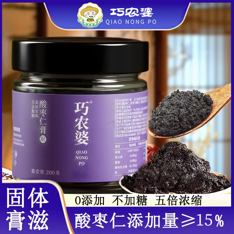 巧农婆酸枣仁膏睡前安眠玉灵膏桑葚茯苓养生营养滋补膏安神助眠,传统滋补营养品,酸枣仁,淘宝优惠券,粉丝福利购,淘宝优惠卷