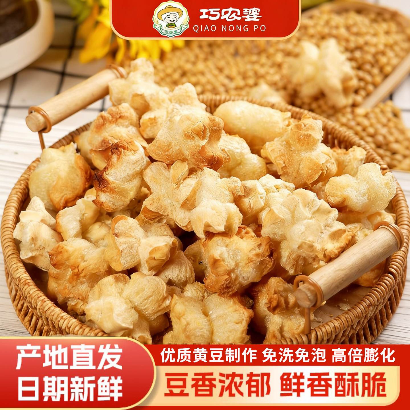 巧农婆石屏爆米花豆腐干包浆豆腐油炸半成品小吃零食烧烤下酒菜