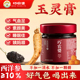 巧农婆西洋参玉灵膏官方旗舰店滋补正品 龙眼桂圆古法蒸制气血调理