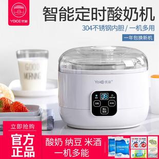 优益酸奶机家用全自动小型迷你宿舍自制米酒酿酵素发酵纳豆机分杯
