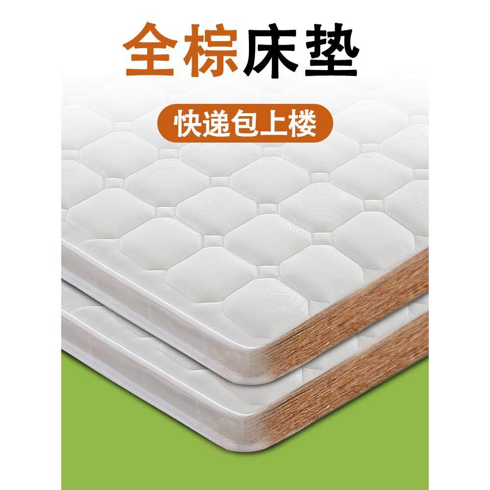 全棕床垫环保家用1.5米纯天然椰粽榈折叠薄加硬护脊1.8m儿童定制
