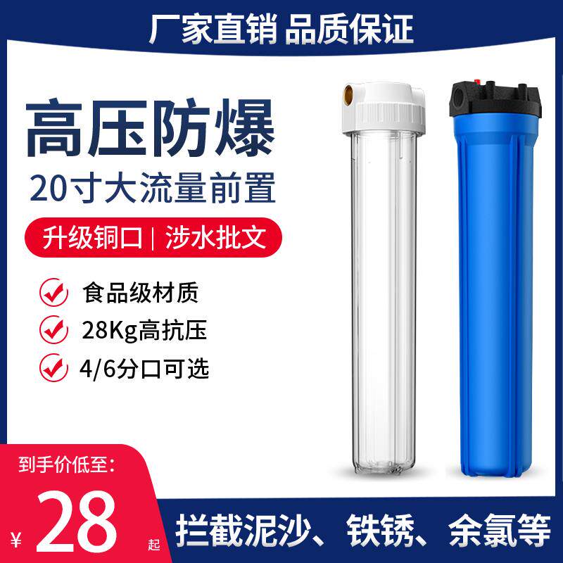 20寸前置滤瓶4分6分PP棉滤筒家用商用净水器纯水机20寸PP棉滤瓶