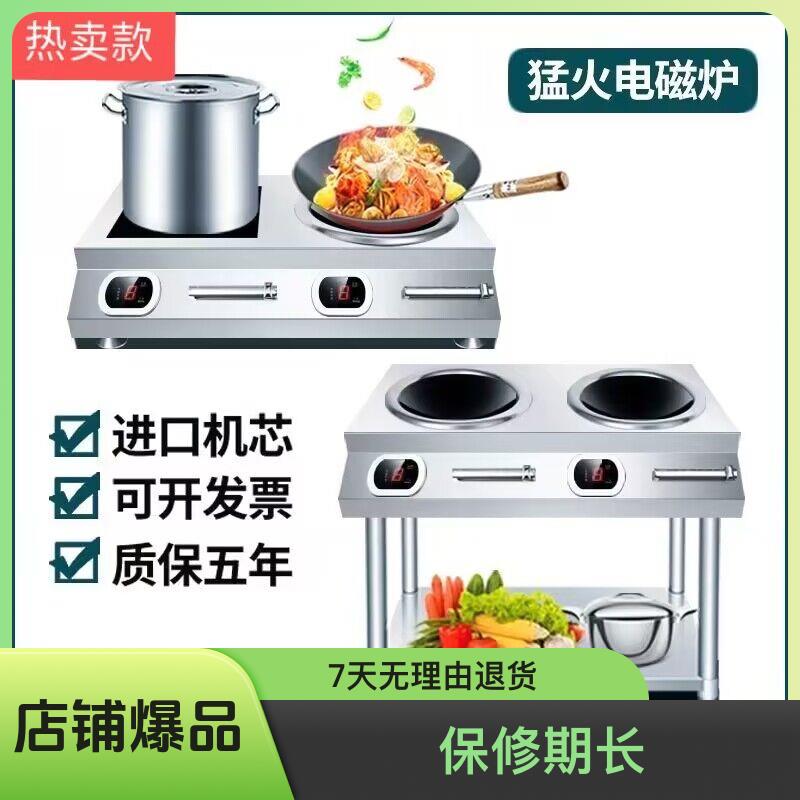 8000w商用电磁炉多头大功率电灶炉家用电陶炉双灶双头饭店猛火灶