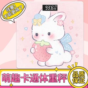 腮红兔体重计高精准度家用小型人体学生宿舍称重计电子秤可爱耐用