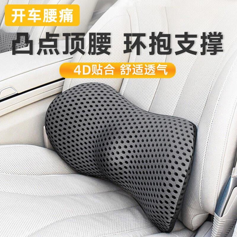 汽车驾驶员腰靠办公室腰枕头枕靠垫护腰车用车载靠背护颈记忆棉