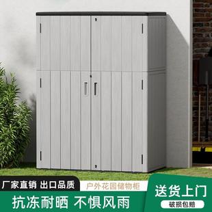 室外储物柜抗冻耐晒庭院花园收纳工具箱户外阳台露台防雨收纳柜