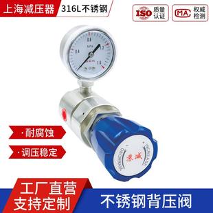实验室气体耐腐蚀稳压阀上海 316L不锈钢背压阀0.25MPa低压膜片式
