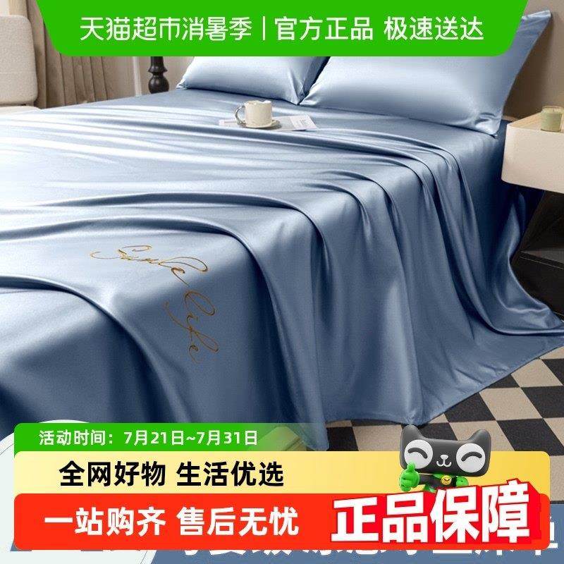 A类新款冰丝床单单件纯色水洗真丝被单枕套三件套学生宿舍单双人