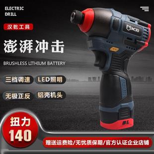 电动短款 16.8V无刷冲击扳手起子机大扭力起拧螺丝电钻家装 螺丝批