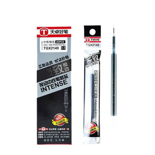 天卓好笔21449压充0.5mm办公用品学生凝胶笔压充弹簧跳