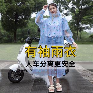 有袖 雨衣电动车摩托车防暴雨骑行单人车分离女全身防水防雨徒步