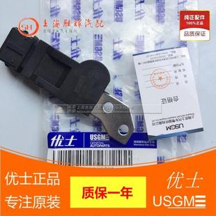 适配别克新老凯越1.6 乐风乐骋1.4凸轮轴位置传感器优士配件
