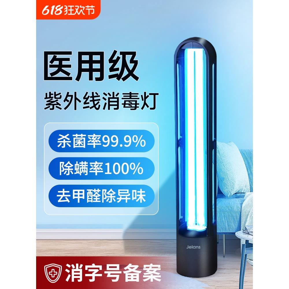 紫外线消毒灯家用室内房间移动式臭氧除螨灯医用级uvc杀菌灭菌灯