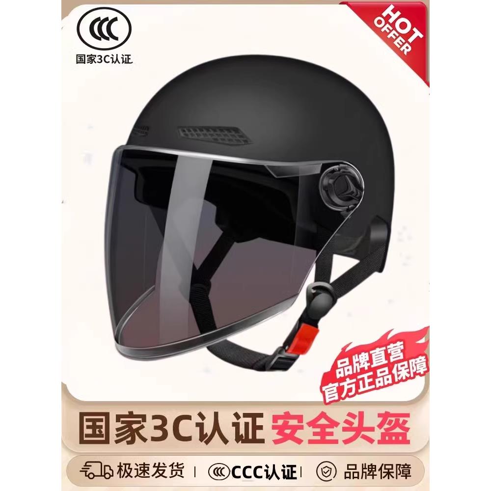 新国标3C认证电动车头盔男女士四季通用电瓶车安全帽夏季防晒半盔
